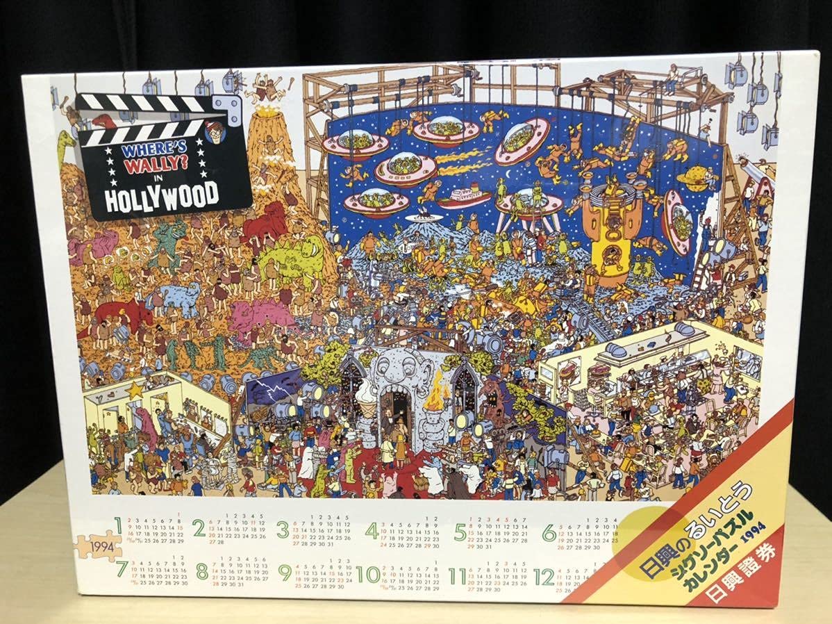 Amazon | 日興証券 ウォーリーを探せ ジグソーパズル 500ピース 未開封